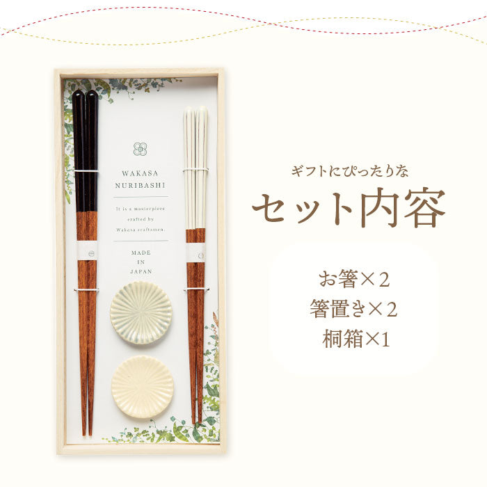 バックヤードファミリー BACKYARD FAMILY 桐箱ギフト 箸と箸置 （おこめ） おこめ