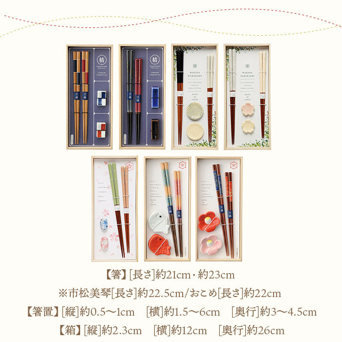 バックヤードファミリー BACKYARD FAMILY 桐箱ギフト 箸と箸置 （おこめ） おこめ