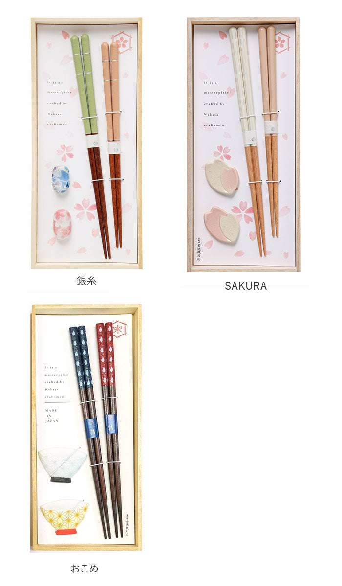 バックヤードファミリー BACKYARD FAMILY 桐箱ギフト 箸と箸置 （おこめ） おこめ