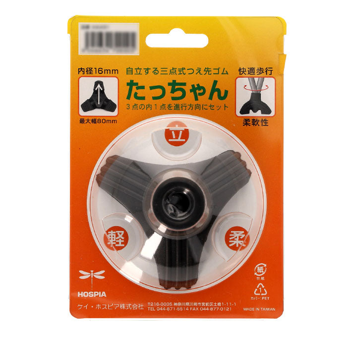 バックヤードファミリー BACKYARD FAMILY つえ先ゴム たっちゃん （黒16mm） 黒16mm