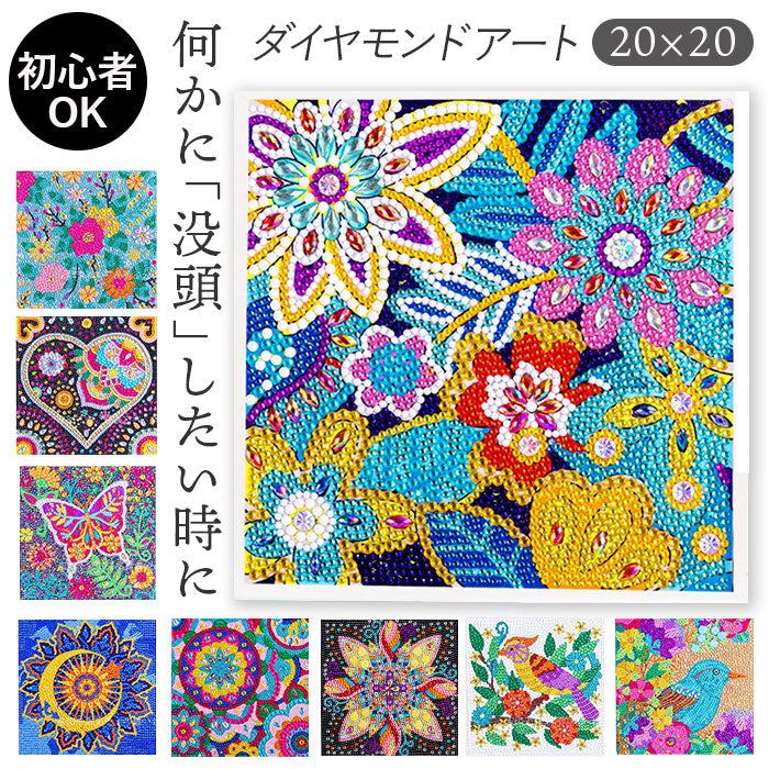 バックヤードファミリー BACKYARD FAMILY ダイヤモンドアート （タイプB） タイプB