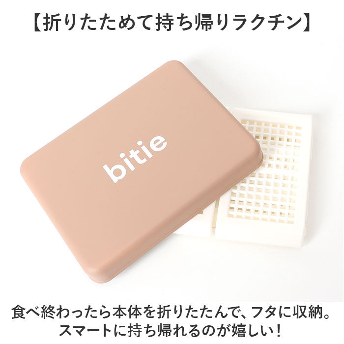 バックヤードファミリー BACKYARD FAMILY bitie サンドイッチケース S （ベージュ） ベージュ