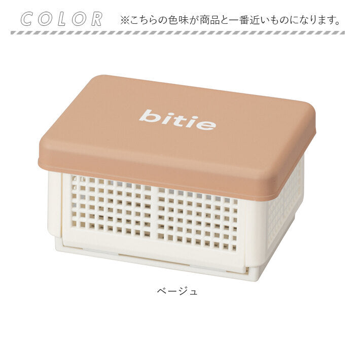 バックヤードファミリー BACKYARD FAMILY bitie サンドイッチケース S （ベージュ） ベージュ