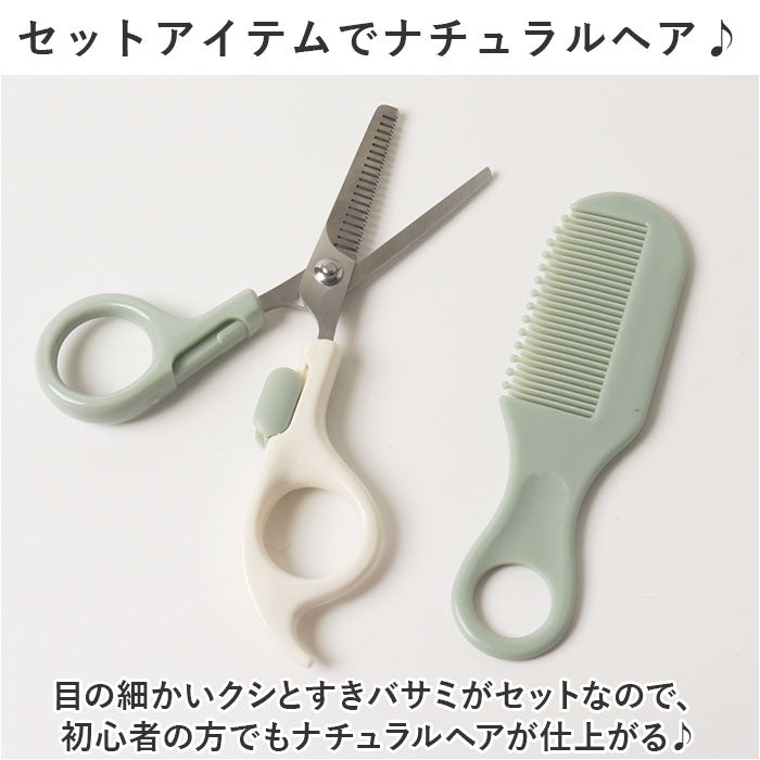 バックヤードファミリー BACKYARD FAMILY 散髪ハサミセット 子供安全カット ykcut1756【返品不可商品】 （ピンク） ピンク