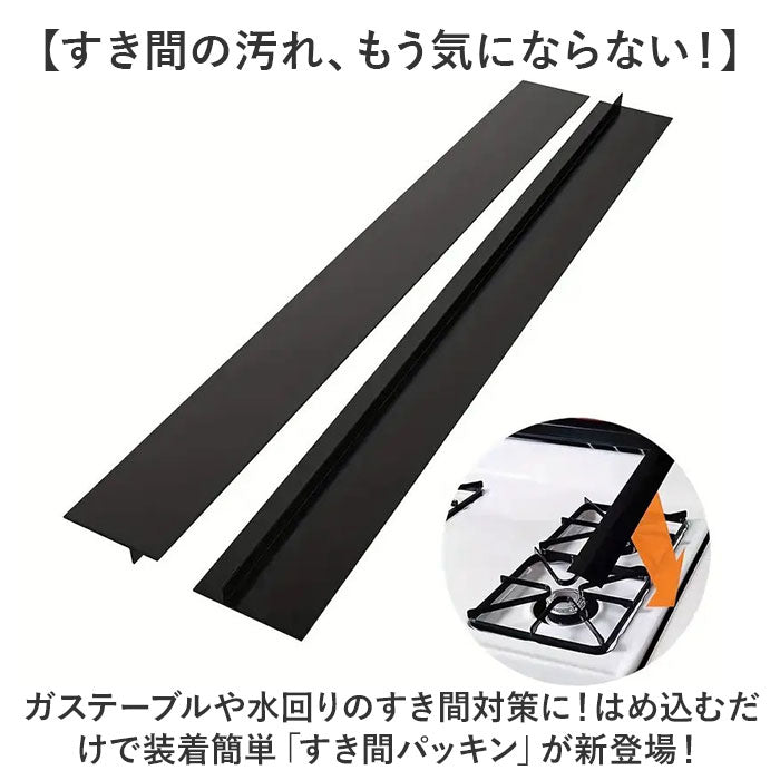 バックヤードファミリー BACKYARD FAMILY 隙間 パッキン【返品不可商品】 （ハントウメイ） ハントウメイ