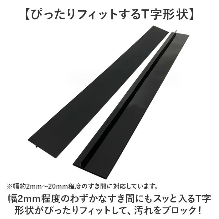 バックヤードファミリー BACKYARD FAMILY 隙間 パッキン【返品不可商品】 （ハントウメイ） ハントウメイ