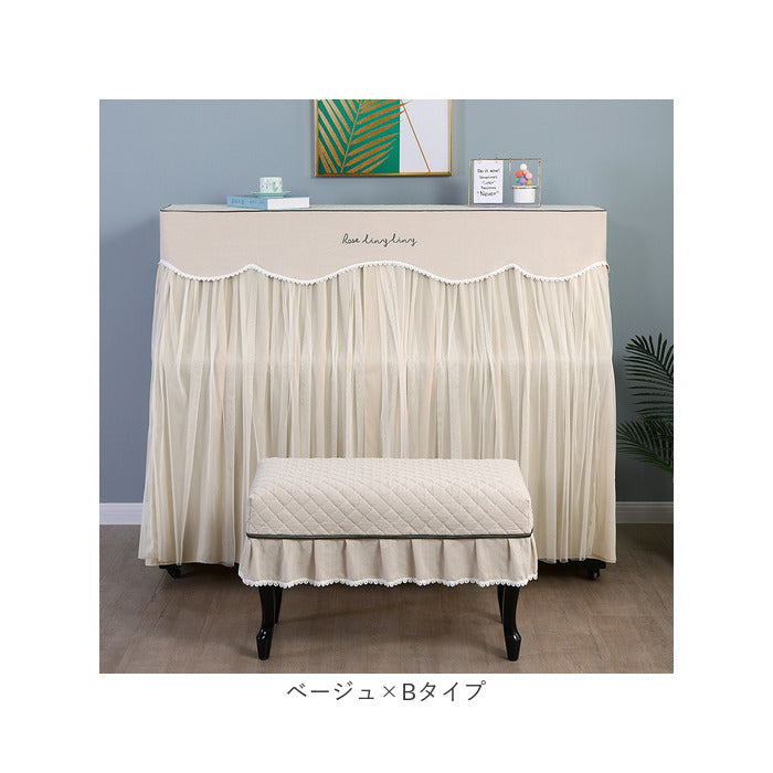 バックヤードファミリー BACKYARD FAMILY ピアノカバー チェアカバー pmypianocover01 （ベージュ×Bタイプ） ベージュ×Bタイプ