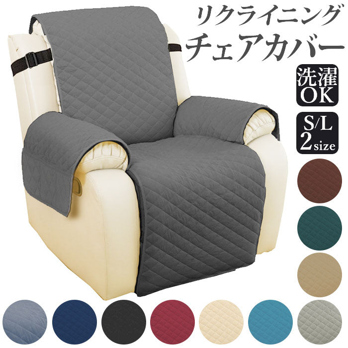 Backyard Family Reclining Chair Cover pmyht046