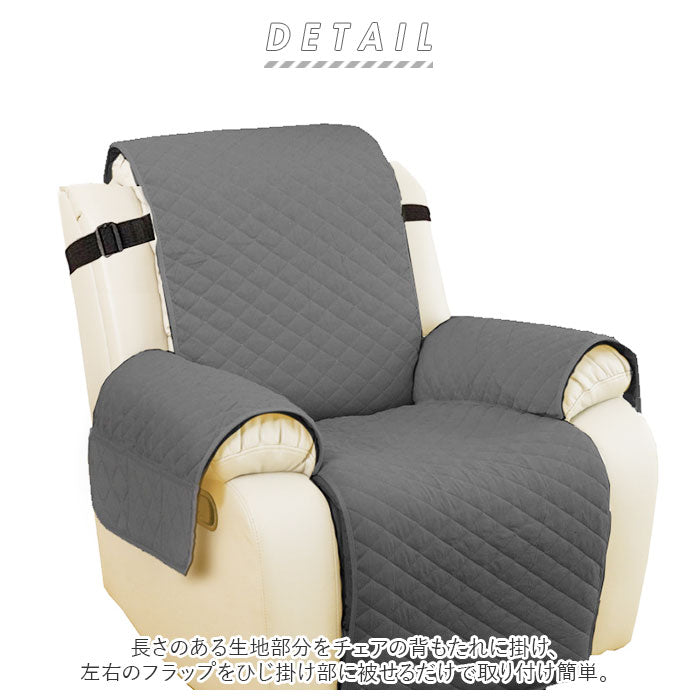 Backyard Family Reclining Chair Cover pmyht046