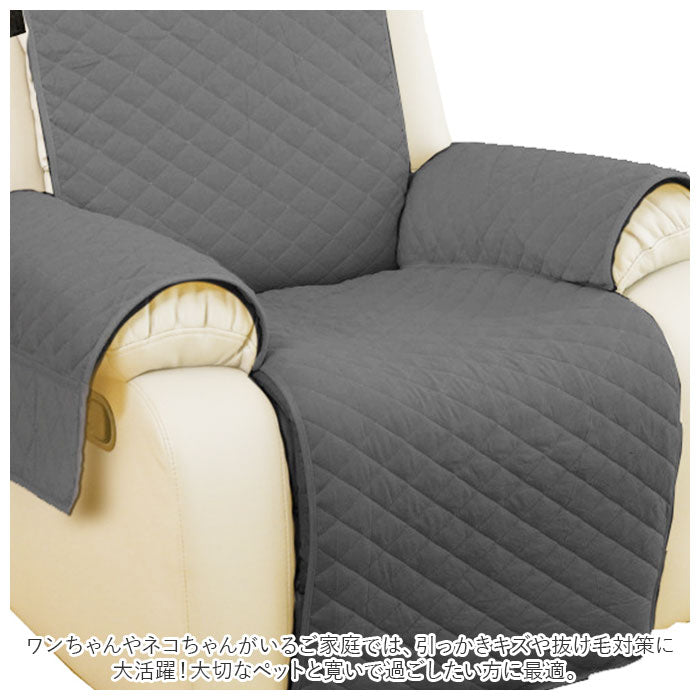 Backyard Family Reclining Chair Cover pmyht046