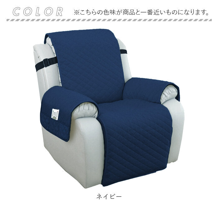 Backyard Family Reclining Chair Cover pmyht046