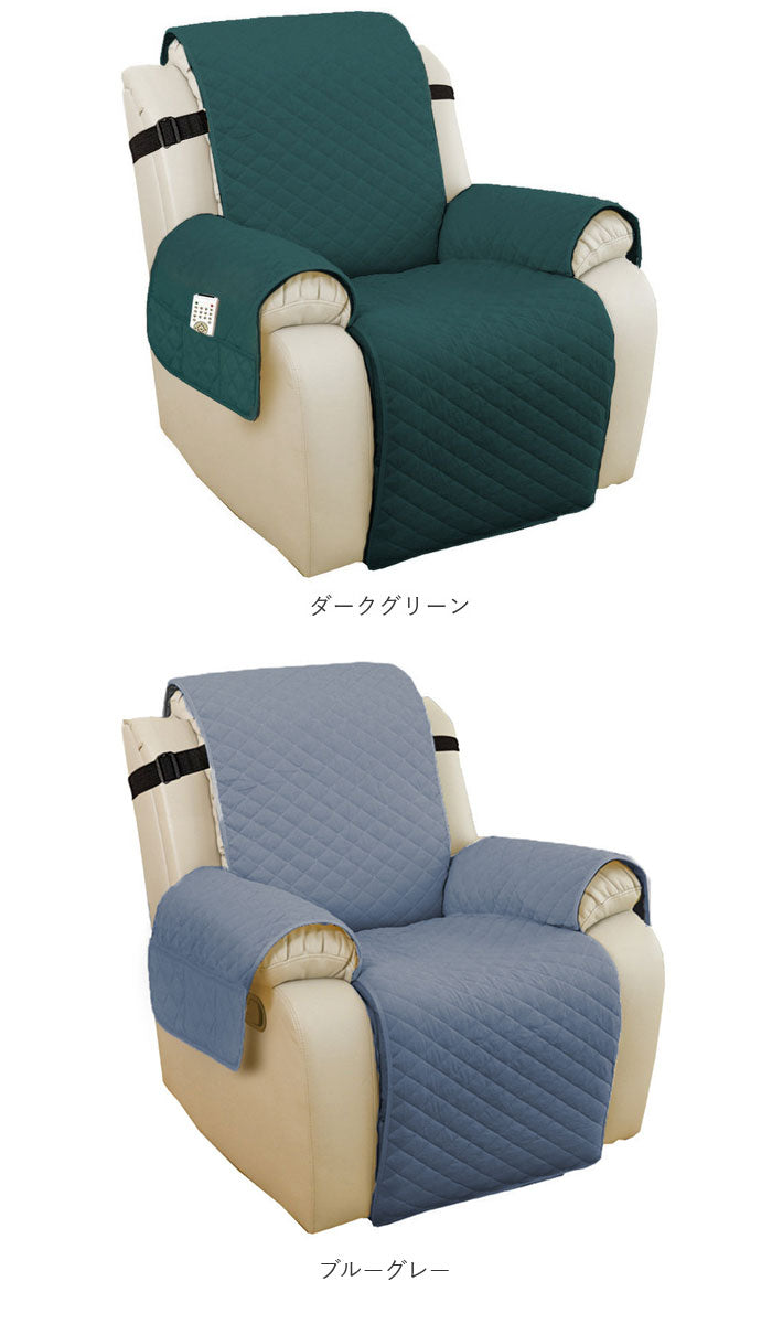 Backyard Family Reclining Chair Cover pmyht046