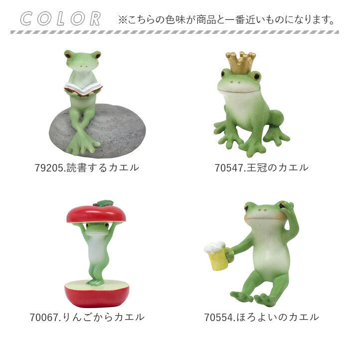 BACKYARD FAMILY Copeau Frog Figurine