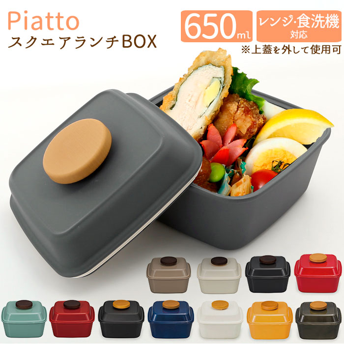 バックヤードファミリー BACKYARD FAMILY Piatto スクエア ピアット ランチ （アイボリー） アイボリー