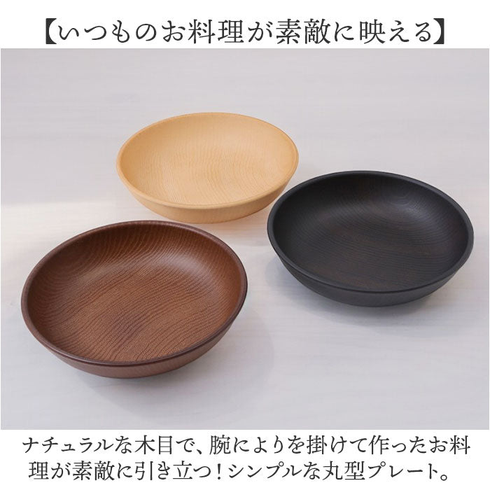 バックヤードファミリー BACKYARD FAMILY NH home 木目ラウンドプレートM （ブラウン） ブラウン