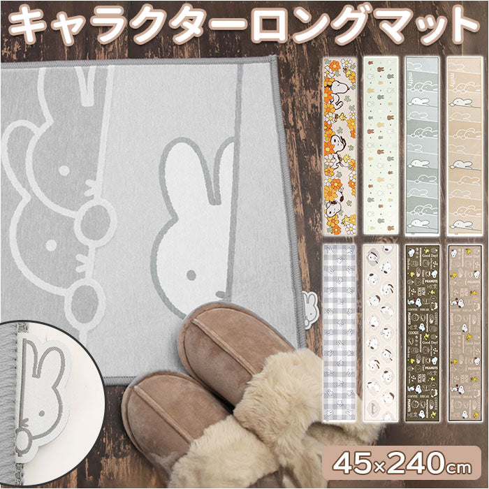 バックヤードファミリー BACKYARD FAMILY キャラクター ロングマット 45×240cm （snoopy花いっぱい/オレンジ） snoopy花いっぱい/オレンジ