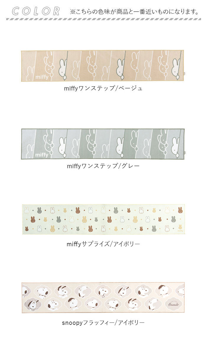バックヤードファミリー BACKYARD FAMILY キャラクター ロングマット 45×240cm （snoopy花いっぱい/オレンジ） snoopy花いっぱい/オレンジ