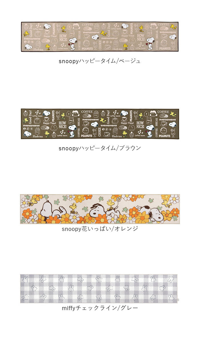 バックヤードファミリー BACKYARD FAMILY キャラクター ロングマット 45×240cm （snoopy花いっぱい/オレンジ） snoopy花いっぱい/オレンジ