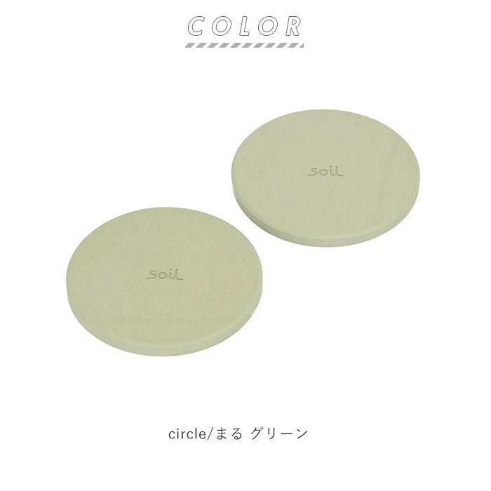 ノーブランド No Brand soil ソイル COASTER large circle square