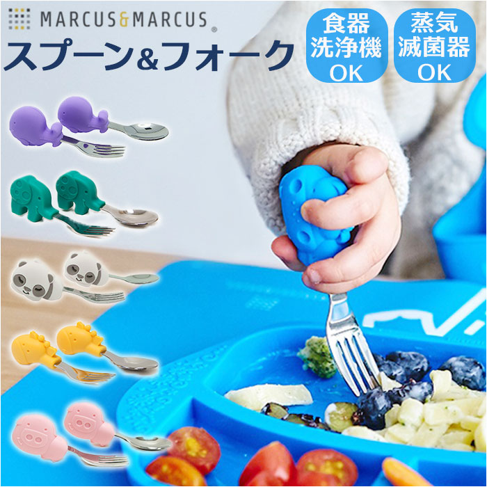 バックヤードファミリー BACKYARD FAMILY MARCUS&MARCUS パームグラスプ スプーン＆フォーク （パンダ） パンダ