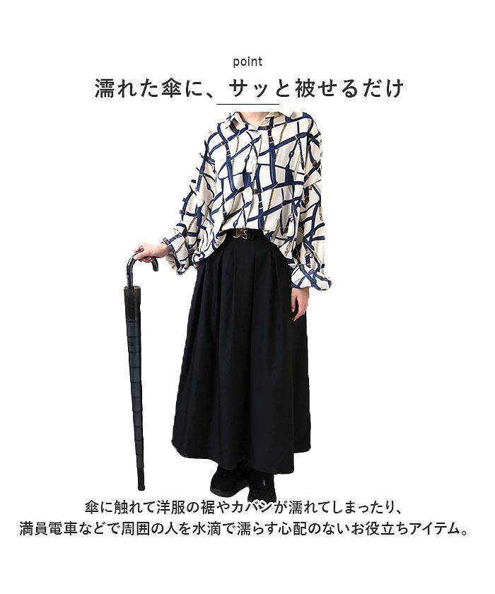 バックヤードファミリー BACKYARD FAMILY Amane ぬれないンブレラ スライド 傘カバー （クリア） クリア