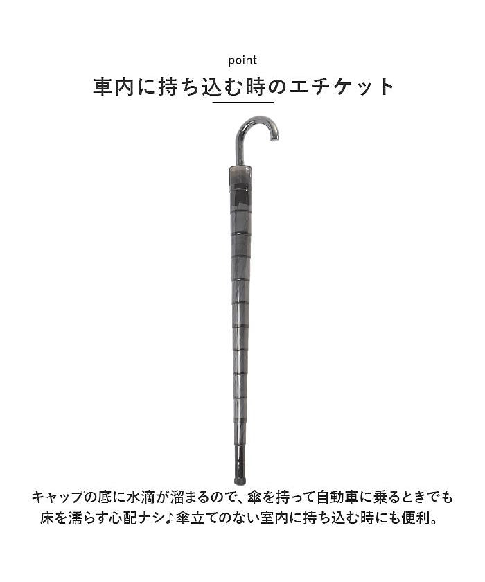 バックヤードファミリー BACKYARD FAMILY Amane ぬれないンブレラ スライド 傘カバー （クリア） クリア