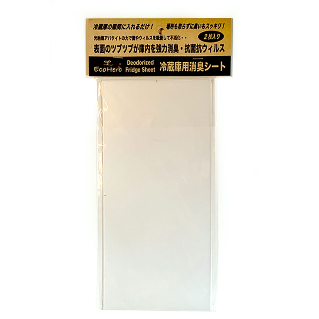 バックヤードファミリー BACKYARD FAMILY エコハーブ 冷蔵庫用消臭光触媒シート2枚入 （半透明） 半透明