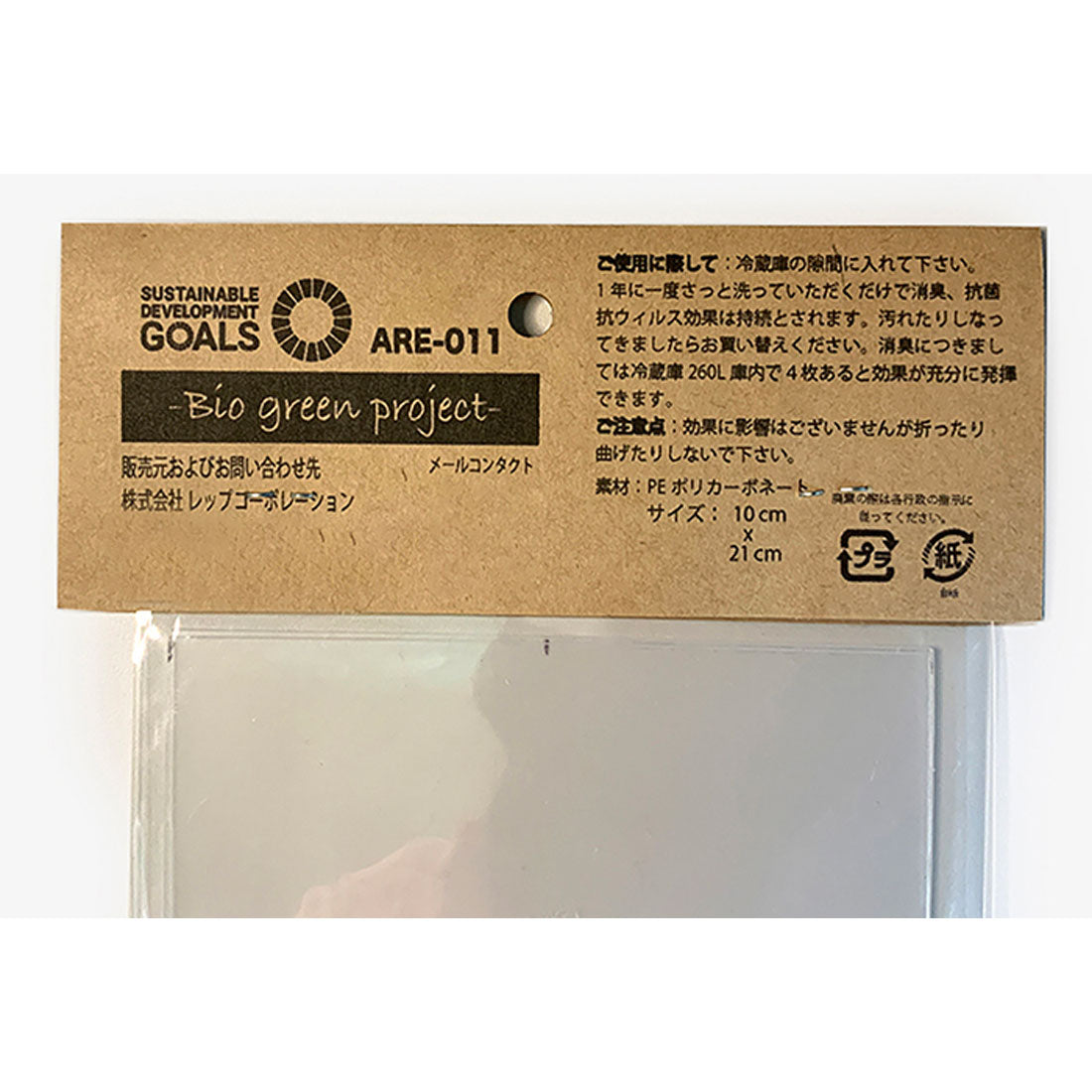 バックヤードファミリー BACKYARD FAMILY エコハーブ 冷蔵庫用消臭光触媒シート2枚入 （半透明） 半透明
