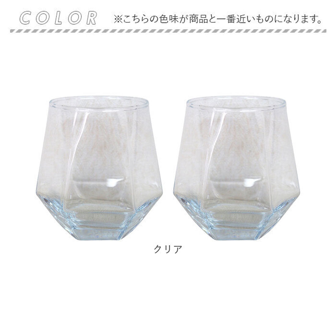 バックヤードファミリー BACKYARD FAMILY theater ガラスタンブラー ヘキサゴン 2個セット 【返品不可商品】 （スモークグレー） スモークグレー