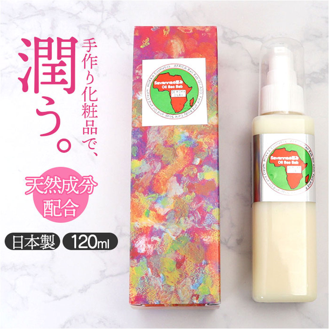 バックヤードファミリー BACKYARD FAMILY Savananの恵み CE ホワイト ミルキー 120ml 【返品不可商品】 （ホワイト） ホワイト