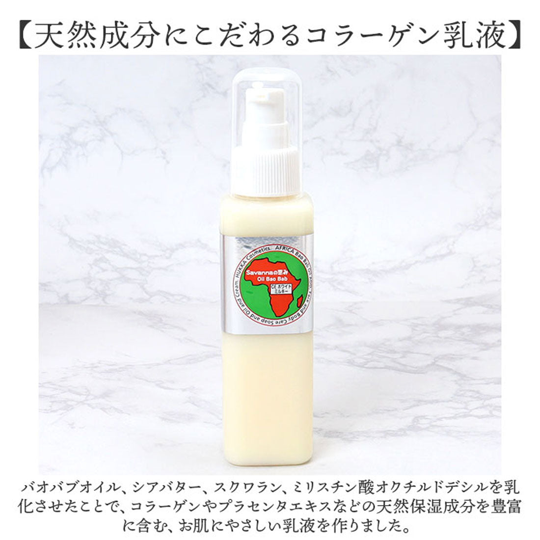 バックヤードファミリー BACKYARD FAMILY Savananの恵み CE ホワイト ミルキー 120ml 【返品不可商品】 （ホワイト） ホワイト