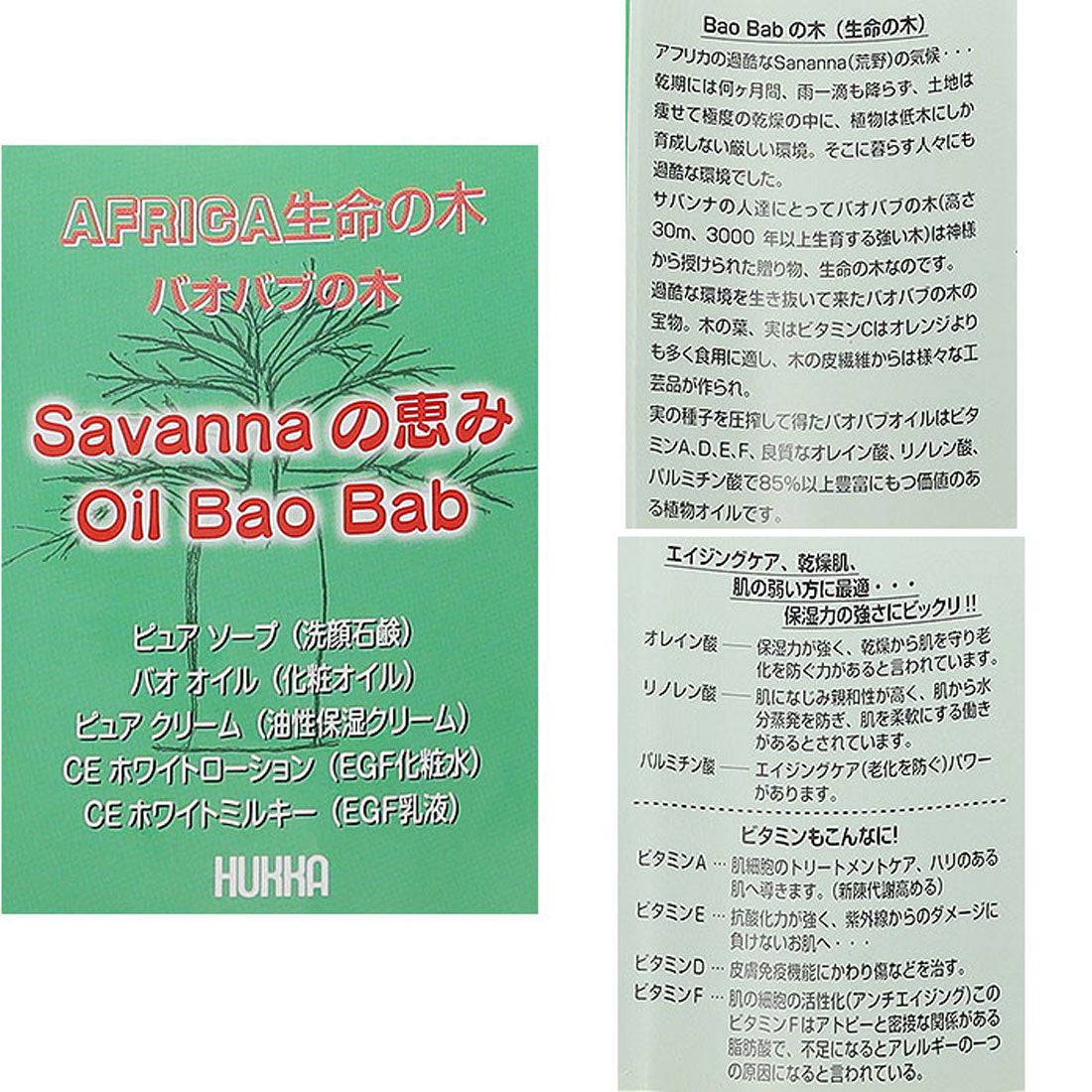 バックヤードファミリー BACKYARD FAMILY Savananの恵み CE ホワイト ミルキー 120ml 【返品不可商品】 （ホワイト） ホワイト