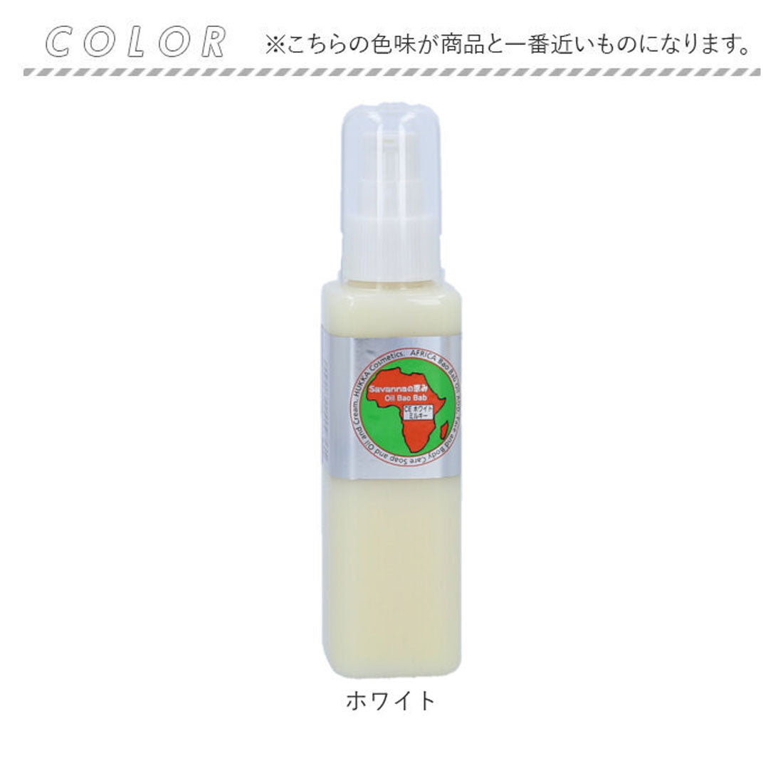 バックヤードファミリー BACKYARD FAMILY Savananの恵み CE ホワイト ミルキー 120ml 【返品不可商品】 （ホワイト） ホワイト