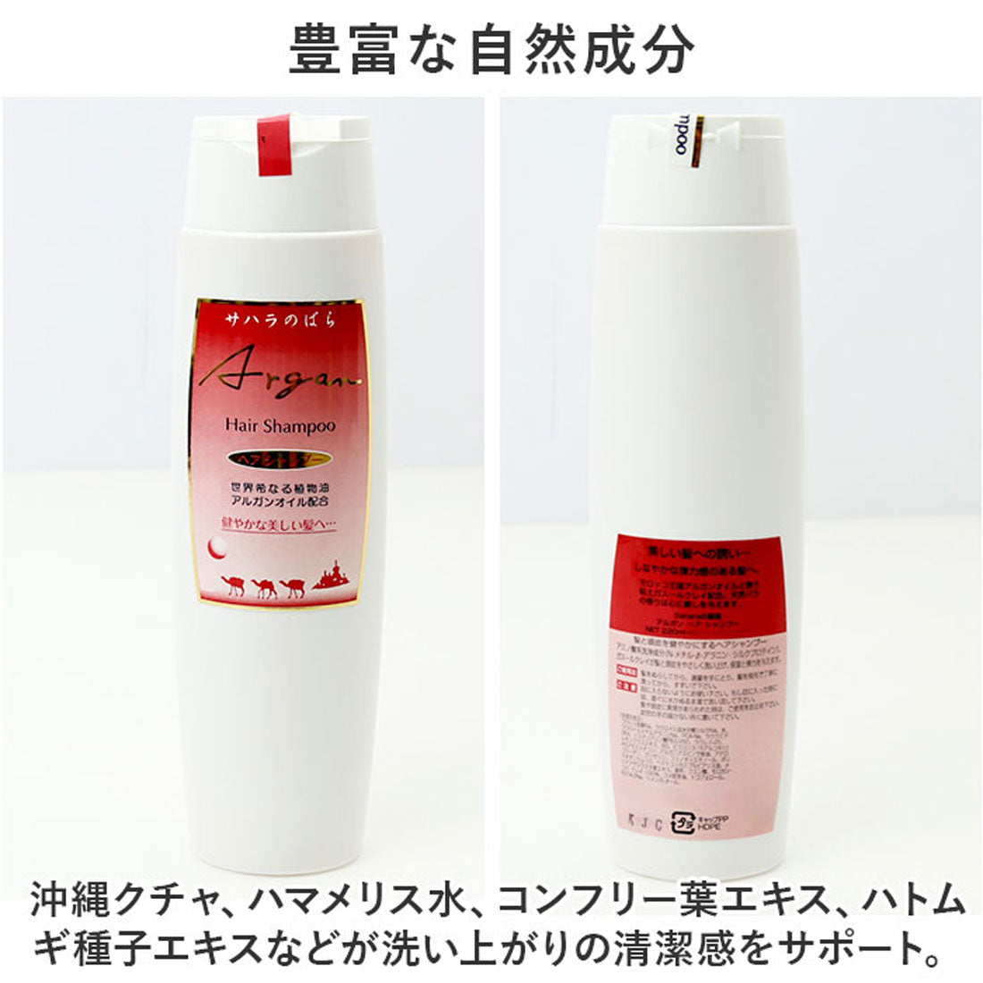 バックヤードファミリー BACKYARD FAMILY Saharaの薔薇 ヘアシャンプー 220ml 【返品不可商品】 （ホワイト） ホワイト