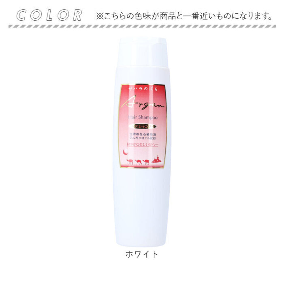 バックヤードファミリー BACKYARD FAMILY Saharaの薔薇 ヘアシャンプー 220ml 【返品不可商品】 （ホワイト） ホワイト