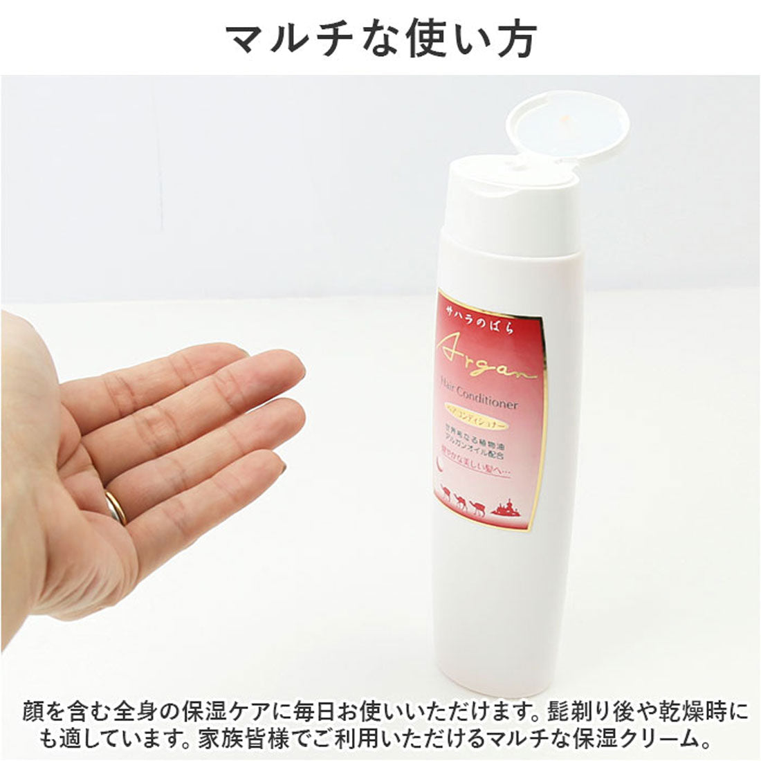バックヤードファミリー BACKYARD FAMILY Saharaの薔薇 ヘアコンディショナー 220ml 【返品不可商品】 （ホワイト） ホワイト