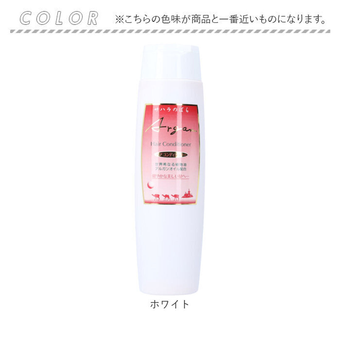 バックヤードファミリー BACKYARD FAMILY Saharaの薔薇 ヘアコンディショナー 220ml 【返品不可商品】 （ホワイト） ホワイト