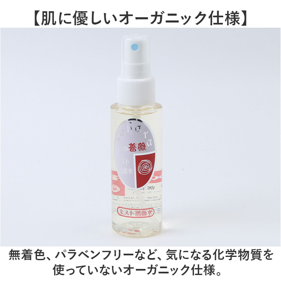 バックヤードファミリー BACKYARD FAMILY Saharaの薔薇ミスト 80ml 携帯用 スキンガードミスト 【返品不可商品】 （80ml） 80ml