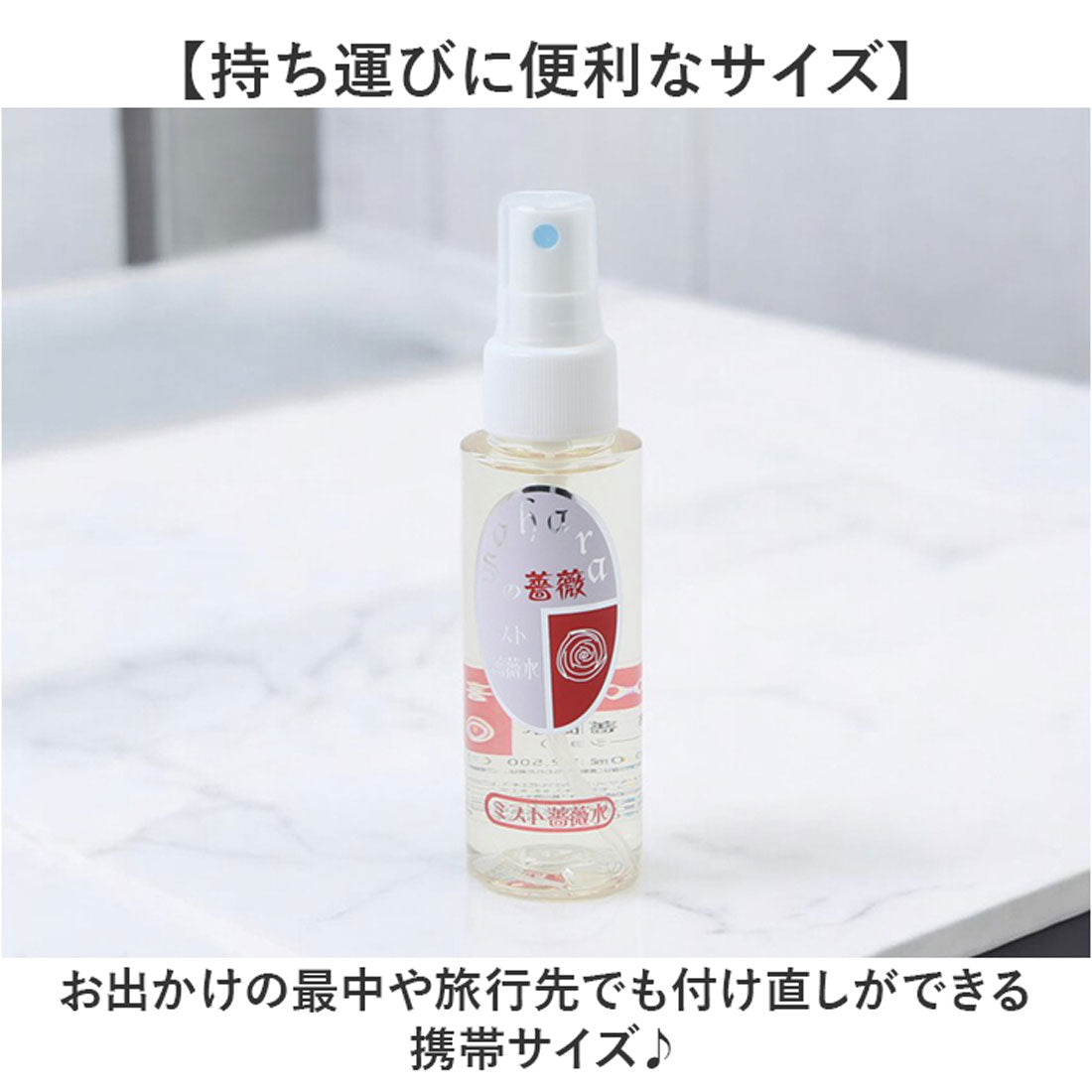 バックヤードファミリー BACKYARD FAMILY Saharaの薔薇ミスト 80ml 携帯用 スキンガードミスト 【返品不可商品】 （80ml） 80ml