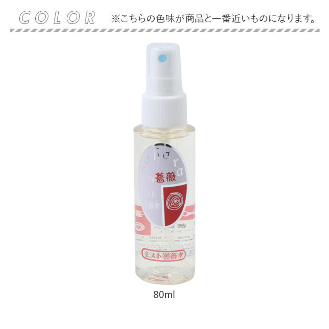 バックヤードファミリー BACKYARD FAMILY Saharaの薔薇ミスト 80ml 携帯用 スキンガードミスト 【返品不可商品】 （80ml） 80ml