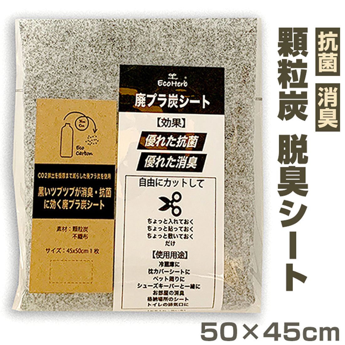バックヤードファミリー BACKYARD FAMILY 廃プラ炭消臭シート大判 （グレー） グレー