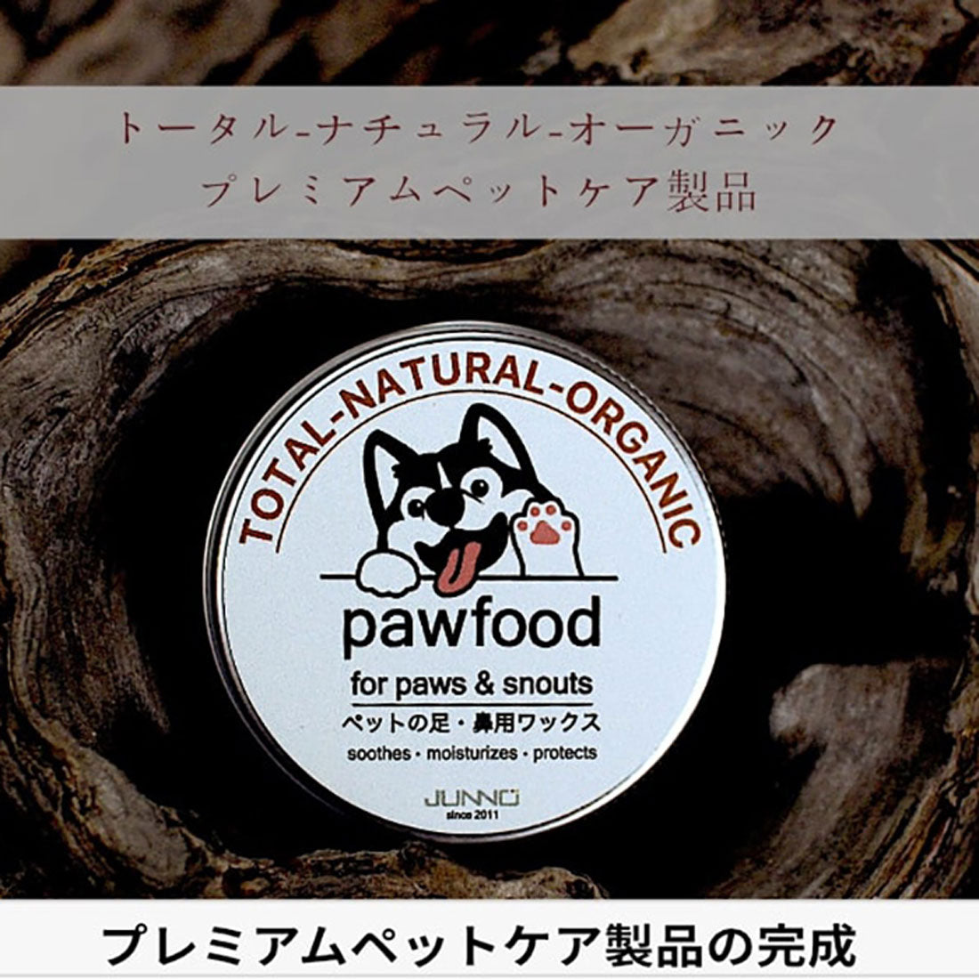 バックヤードファミリー BACKYARD FAMILY pawfoodワックス 【返品不可商品】 （lightyellow） lightyellow