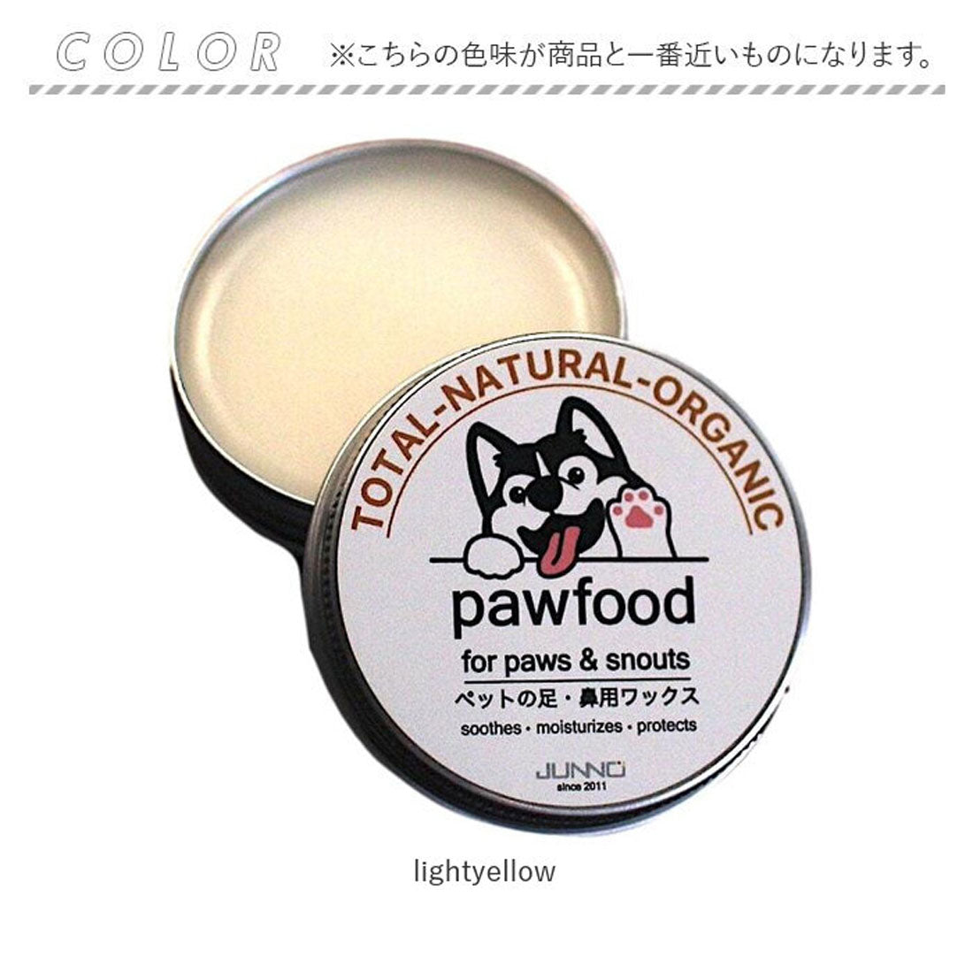 バックヤードファミリー BACKYARD FAMILY pawfoodワックス 【返品不可商品】 （lightyellow） lightyellow
