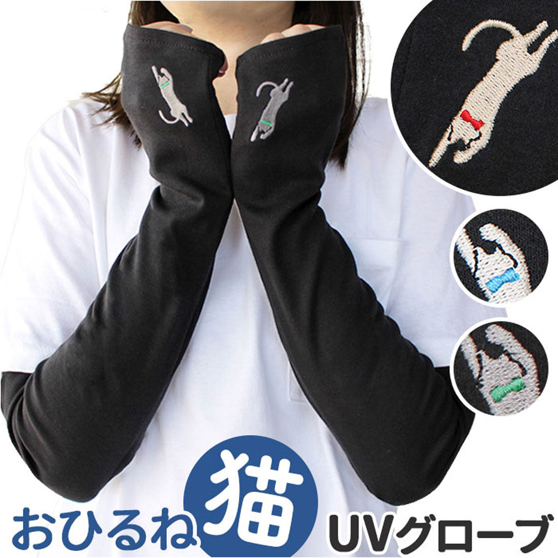 バックヤードファミリー BACKYARD FAMILY WOMEN おひるねねこ刺繍UVグローブ （グレー） グレー
