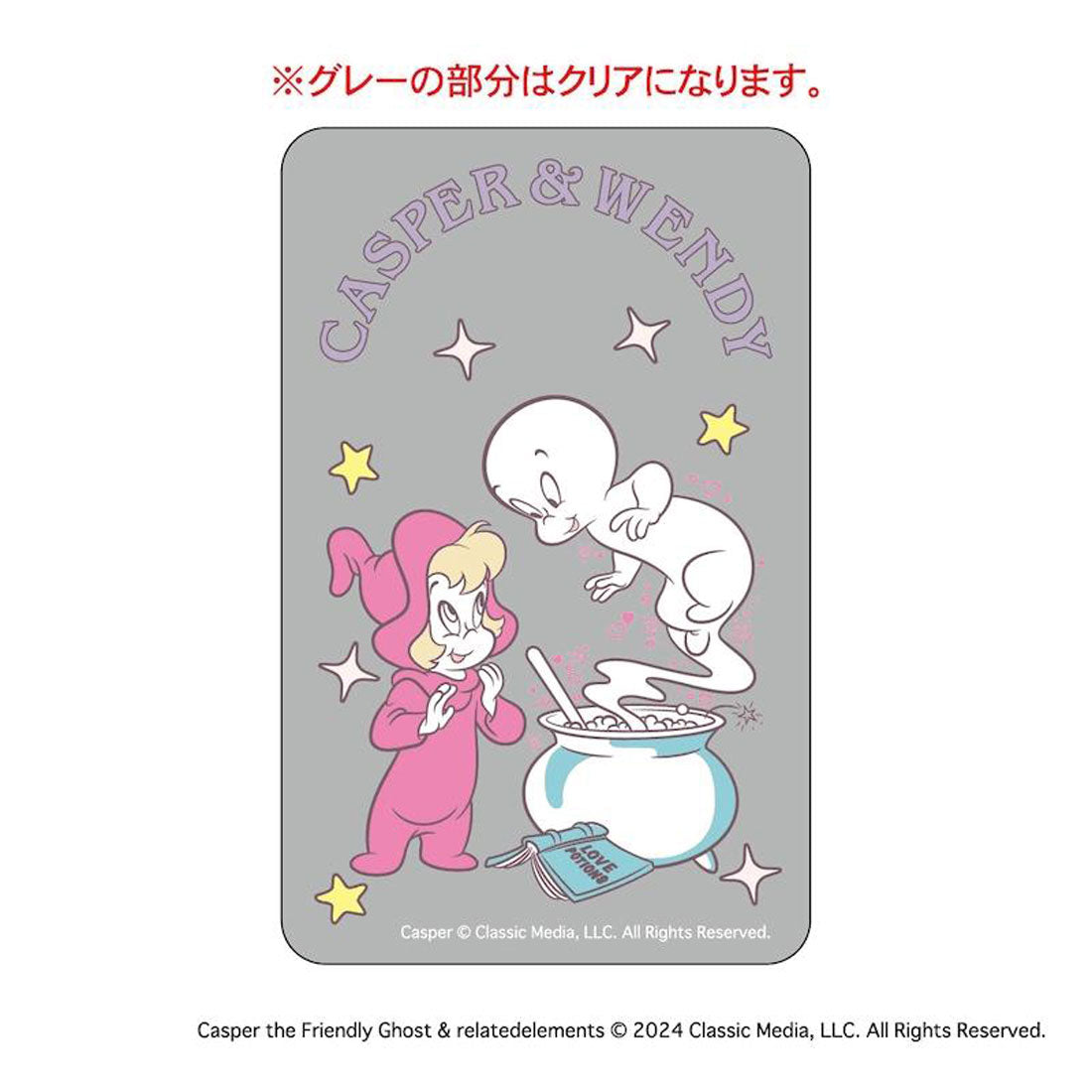 バックヤードファミリー BACKYARD FAMILY キャスパー まじかる百貨店クリアカード （キャスパー） キャスパー