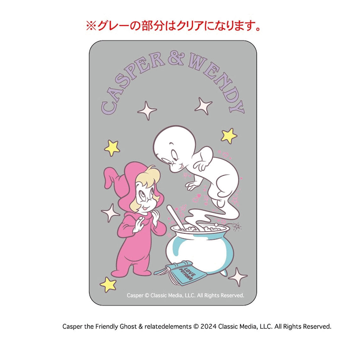バックヤードファミリー BACKYARD FAMILY キャスパー まじかる百貨店クリアカード （キャスパー） キャスパー