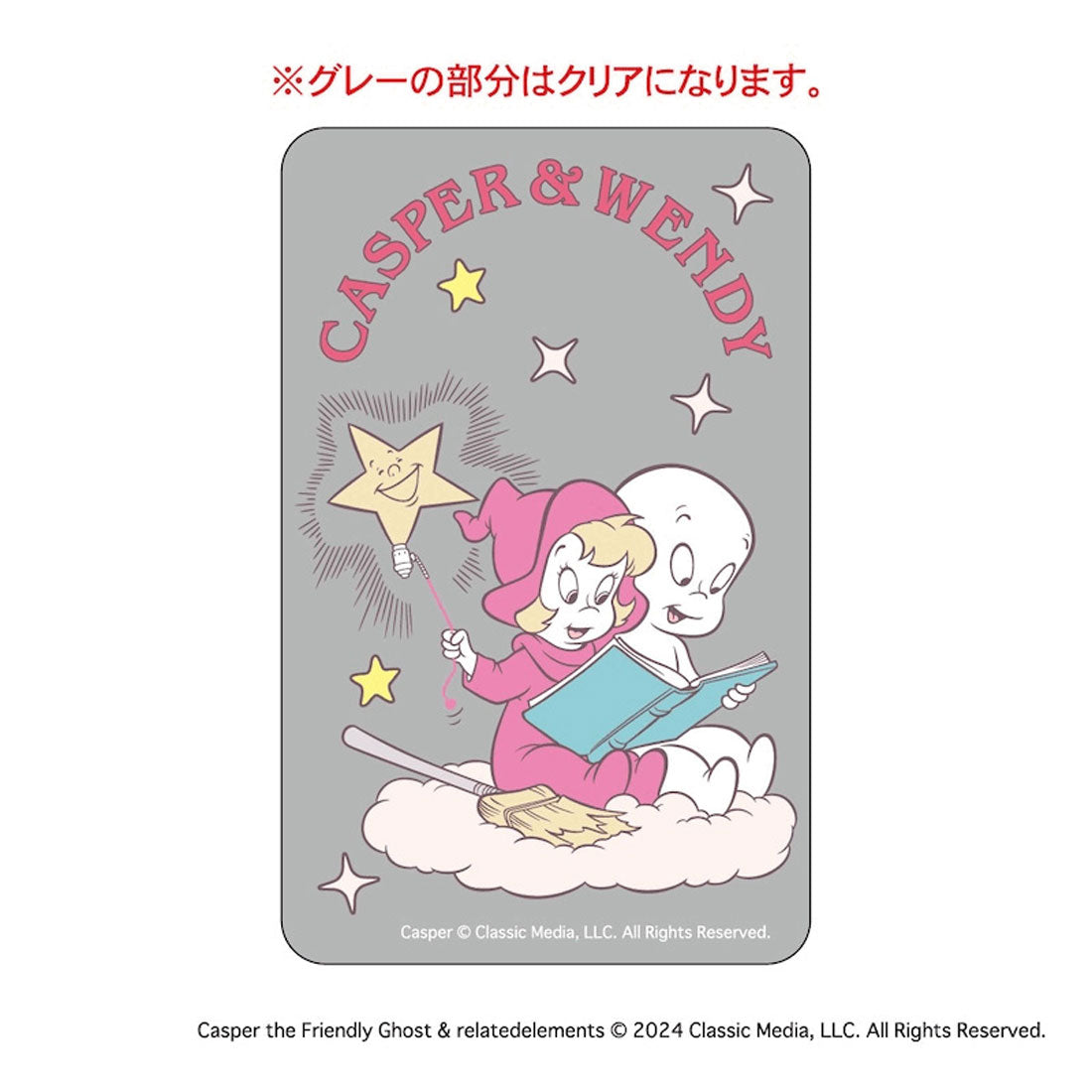 バックヤードファミリー BACKYARD FAMILY キャスパー まじかる百貨店クリアカード （キャスパー） キャスパー