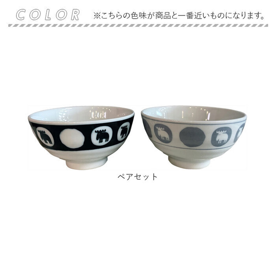 バックヤードファミリー BACKYARD FAMILY moz 美濃焼お茶碗ペアセット 【返品不可商品】 （ペアセット） ペアセット