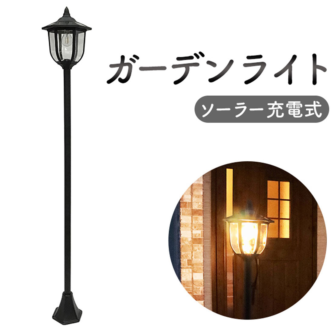 バックヤードファミリー BACKYARD FAMILY ソーラー充電式ヨーロピアンライト 【返品不可商品】 （ブラック） ブラック