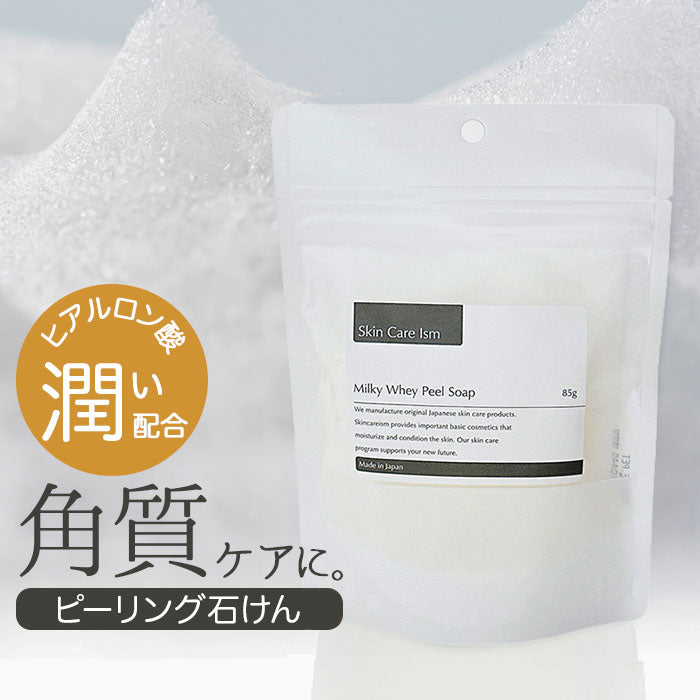 バックヤードファミリー BACKYARD FAMILY ミルキーホエイピールソープ 85g Skin Care Ism スキンケアイズム 【返品不可商品】 （石けん） 石けん